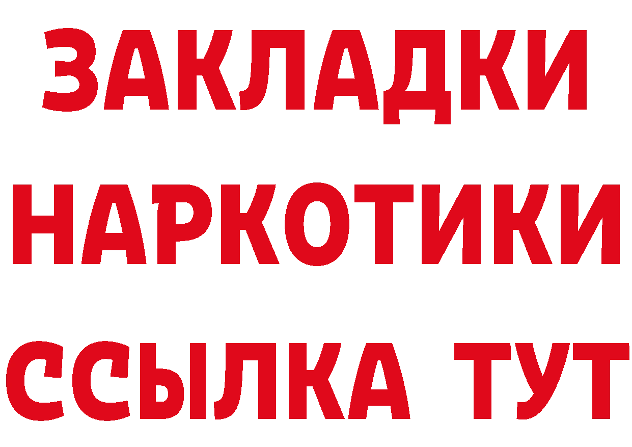 ГАШ VHQ ССЫЛКА сайты даркнета MEGA Высоковск