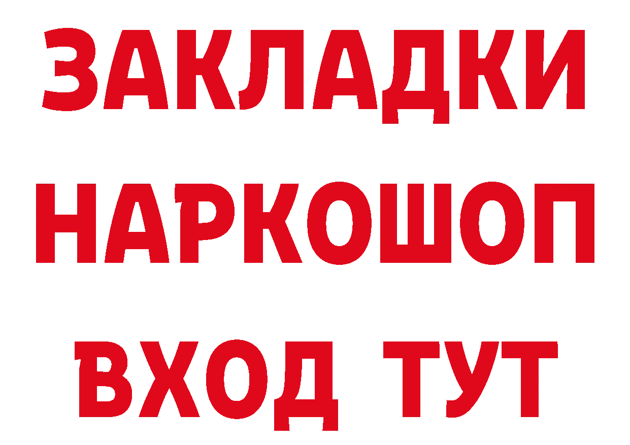 БУТИРАТ бутандиол tor shop ОМГ ОМГ Высоковск